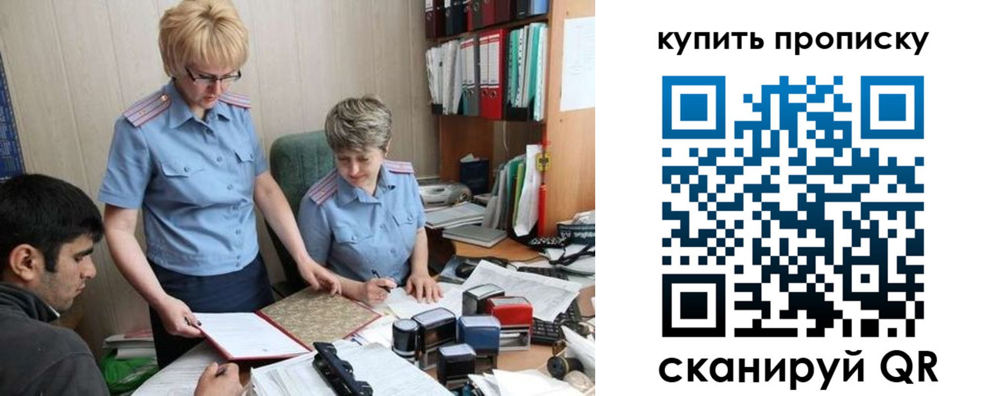 прописка для школы в Ленинградской области