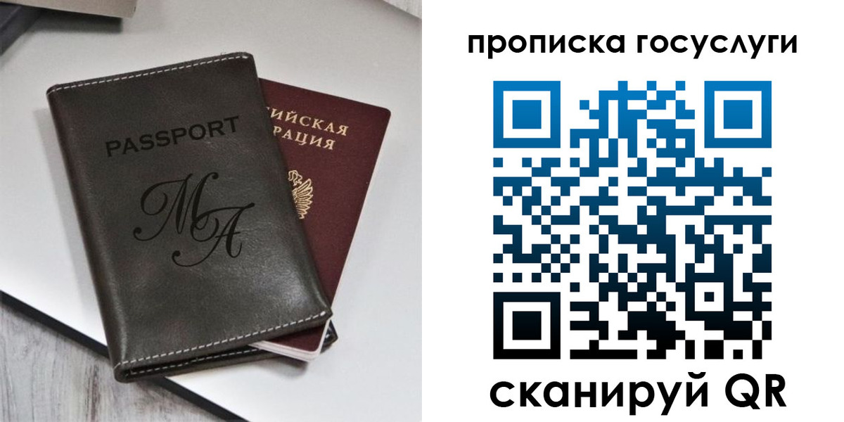 регистрация для дет. сада в Ленинградской области