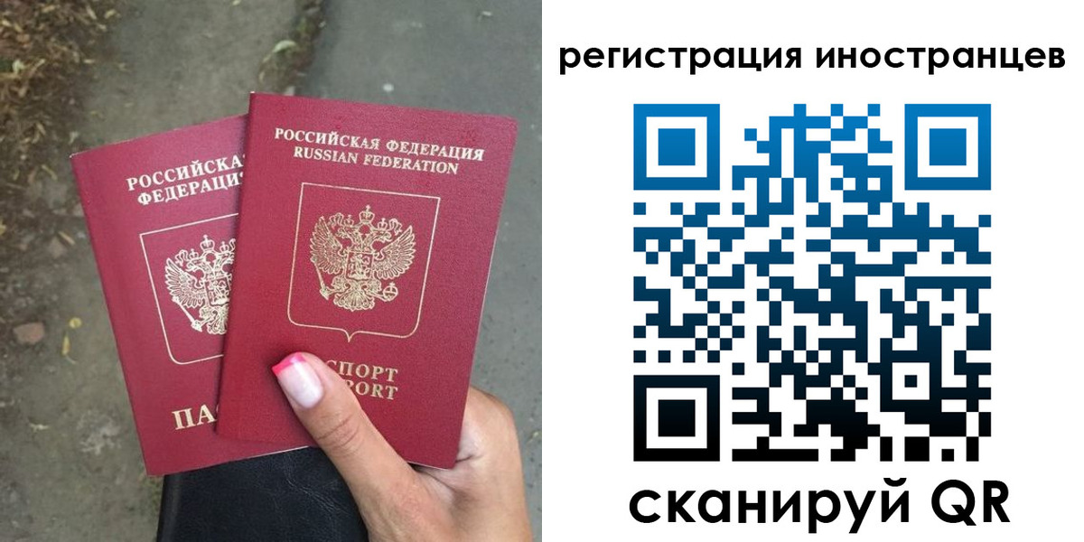 прописка ребенка в Ленинградской области