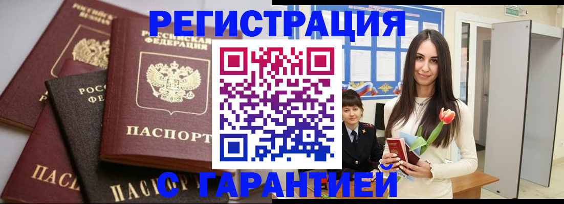 временная регистрация госуслуги в Ленинградской области