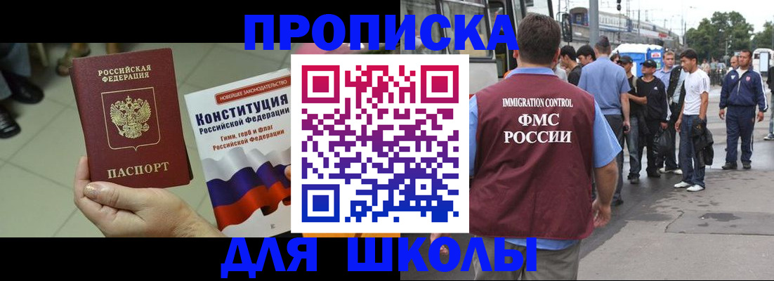 прописка для кредита в Ленинградской области