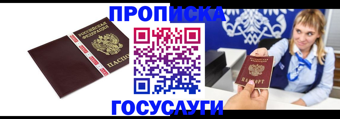 временная регистрация госуслуги в Ленинградской области