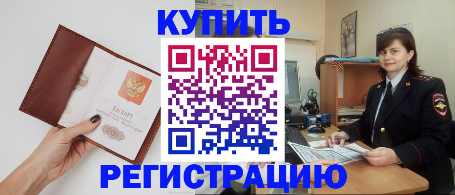 прописка 2025 в Ленинградской области