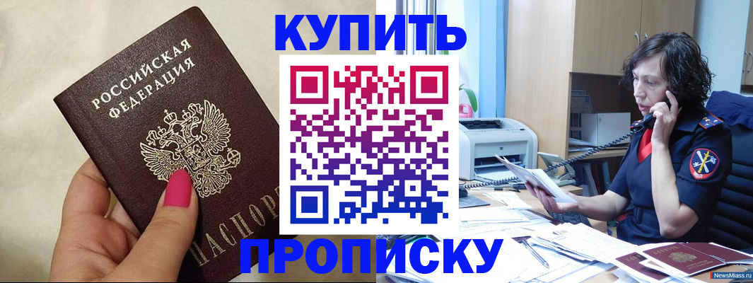 прописка поиск в Ленинградской области